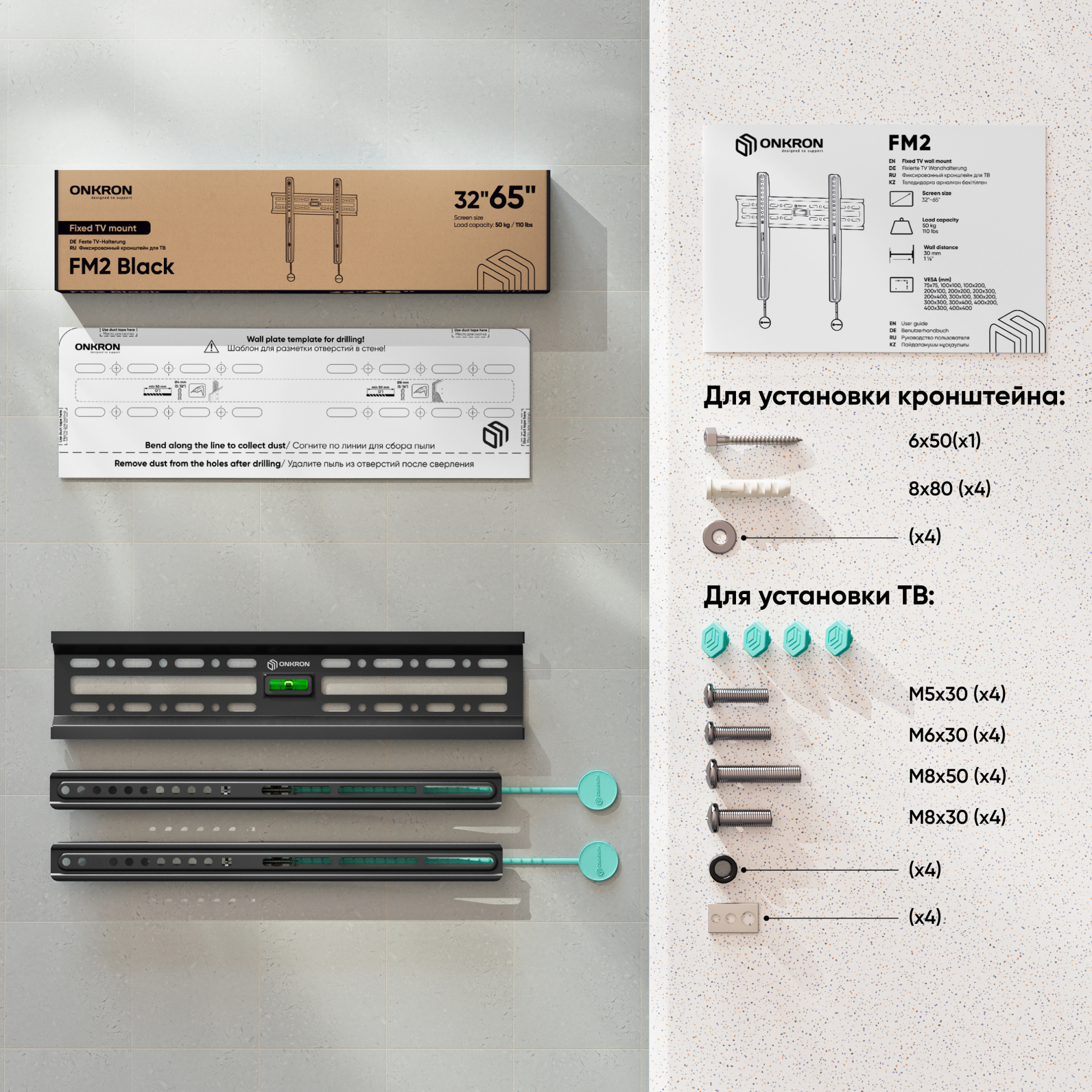 Кронштейн фиксированный Onkron FM2, до 50кг